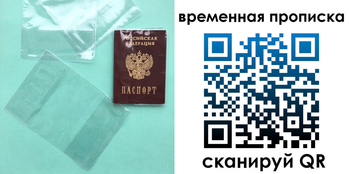 временная регистрация гарантия в Кстово